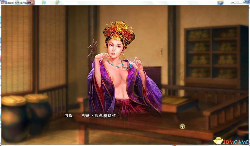 君主3k攻略_三国志13君主赚钱攻略_三国志3君主属性全满