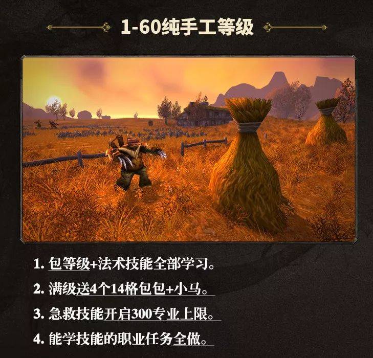 魔兽赚钱路子_魔兽挣钱攻略_魔兽赚钱攻略