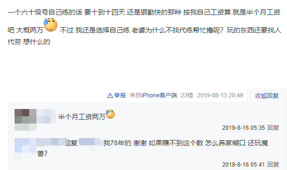 魔兽赚钱路子_魔兽挣钱攻略_魔兽赚钱攻略