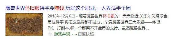 魔兽赚钱攻略_魔兽赚钱路子_魔兽挣钱攻略