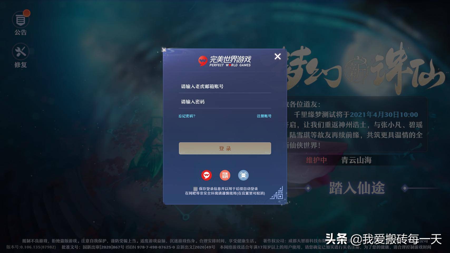 诛仙赚钱攻略_诛仙挣钱_诛仙赚钱攻略2019