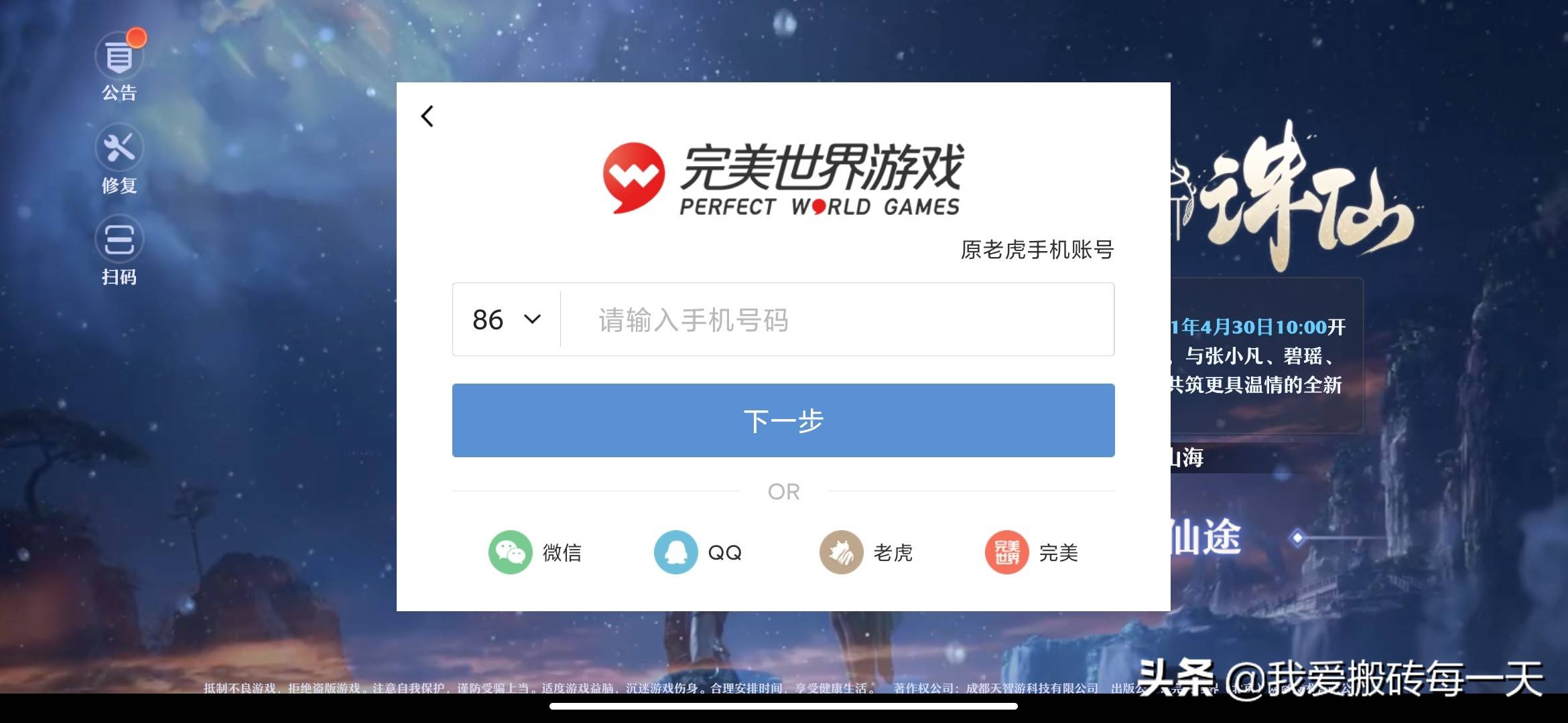 诛仙赚钱攻略_诛仙赚钱攻略2019_诛仙挣钱