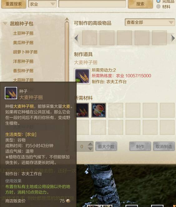 上古世纪钓鱼攻略