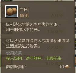 上古世纪钓鱼攻略