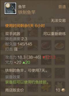 上古世纪钓鱼攻略