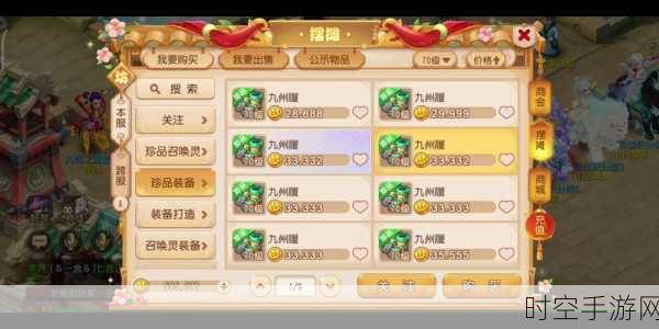 梦幻西游手游 3D 超全赚钱秘籍大揭秘