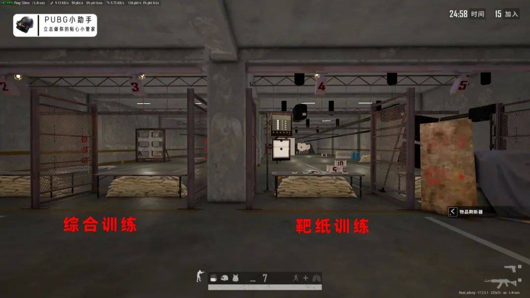 【绝地求生】PUBG｜训练场超详细介绍，教你玩转新版训练场！-第8张