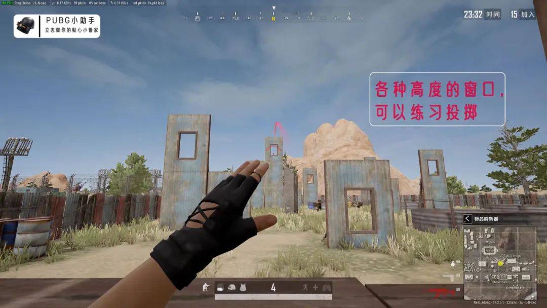 【绝地求生】PUBG｜训练场超详细介绍，教你玩转新版训练场！-第10张