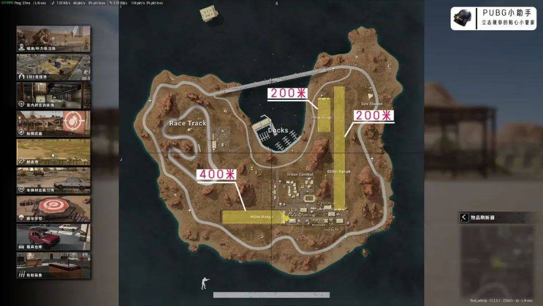 【绝地求生】PUBG｜训练场超详细介绍，教你玩转新版训练场！-第11张