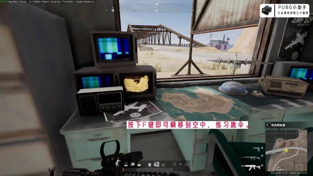 【绝地求生】PUBG｜训练场超详细介绍，教你玩转新版训练场！-第14张