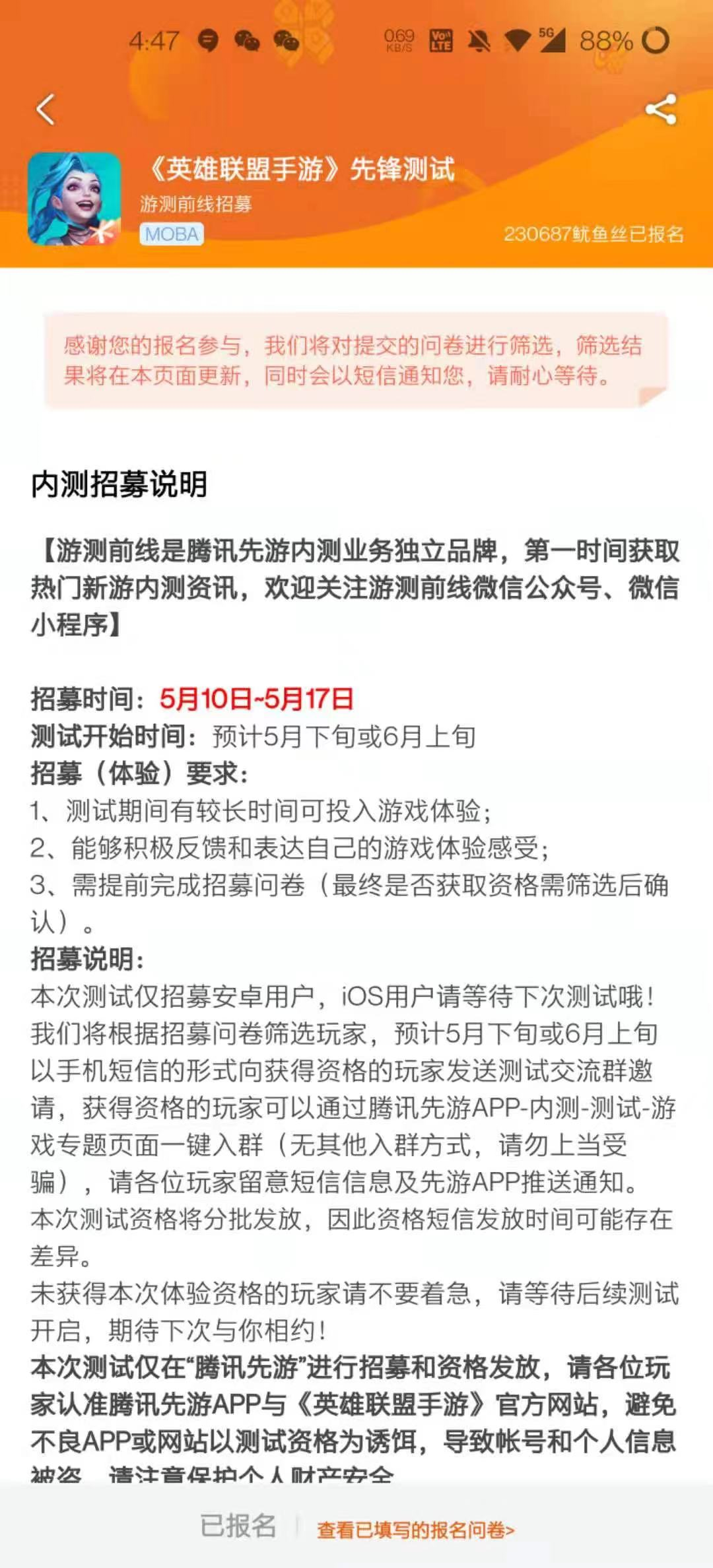 英雄联盟处罚申诉_英雄联盟_英雄联盟账号估价