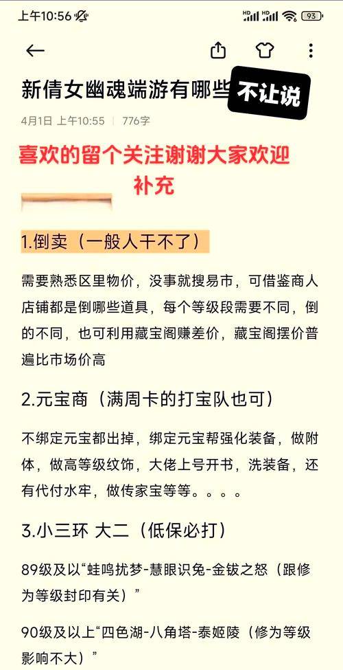 倩女幽魂商人手游_倩女幽魂手游商人赚钱攻略_倩女幽魂商人赚钱攻略