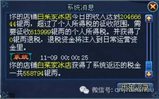 倩女高效赚钱攻略