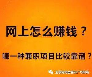 上网赚钱攻略_上网如何赚小钱_上网挣钱的好方教你赚钱