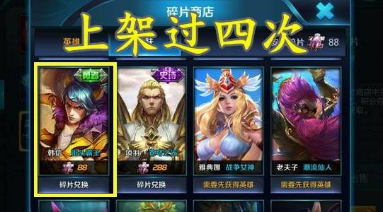 英雄攻略在哪_英雄攻略怎么设置_商店英雄赚钱攻略