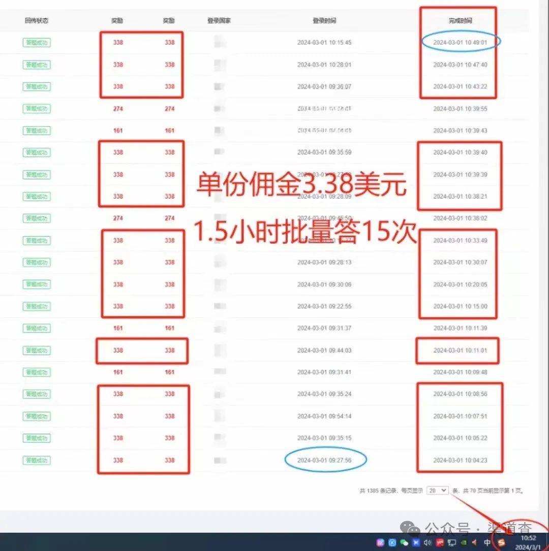 问卷调查赚钱小程序_调查问卷赚钱_问卷调查赚钱攻略