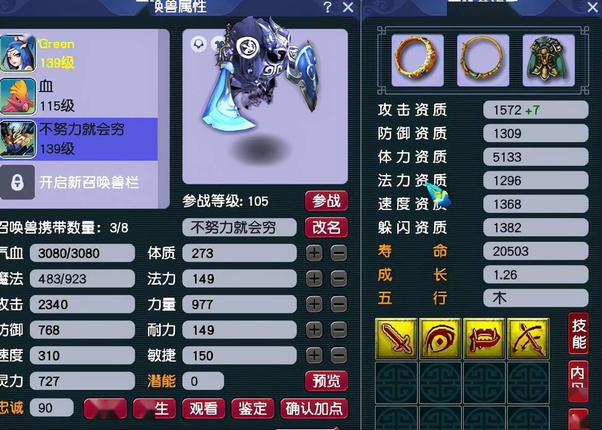 梦幻西游一开赚钱攻略_梦幻西游赚钱新思路_梦幻西游2 5开赚钱攻略