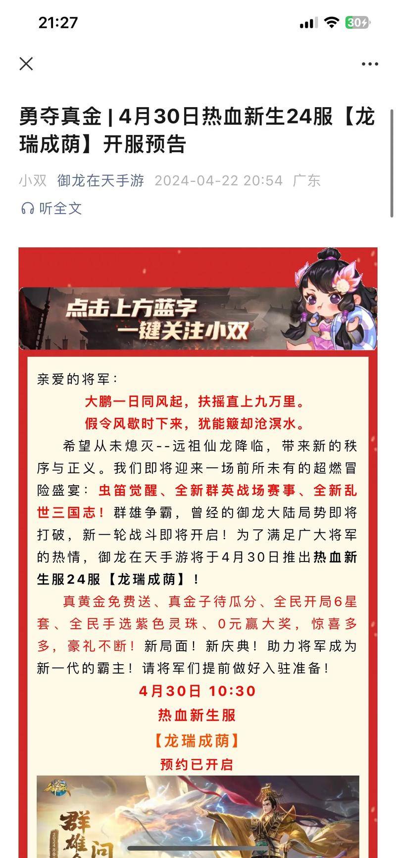 御龙在天赚钱攻略_御龙在天炼化马赚钱_御龙在天手游族长赚钱