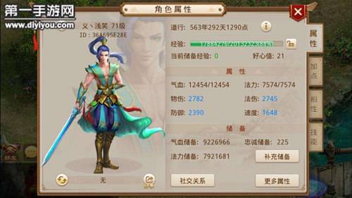 问道手游快速挣钱攻略分享