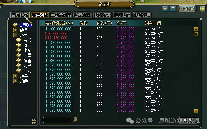 问道怎么修山赚钱_问道修山赚钱攻略_问道2020修山不得钱了