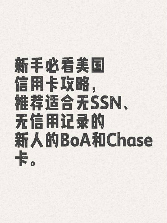 领略国内外信用卡攻略，让玩卡生活更智慧