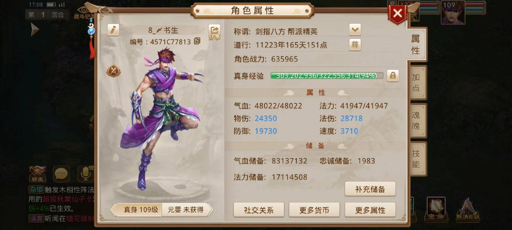 手游问道挣钱攻略_手游问道攻略赚钱技巧_手游问道赚钱攻略