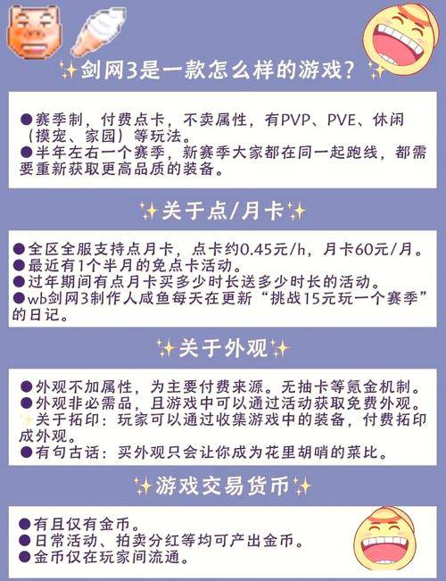 剑网三95赚钱十大攻略_剑网三赚金币攻略_剑网三赚人民币日入过百方法