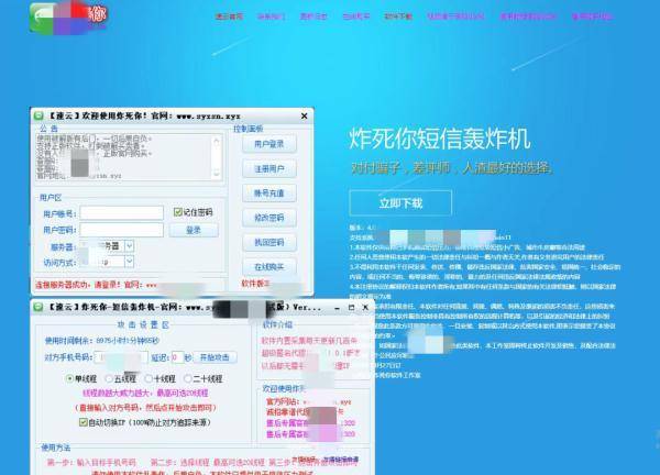 呼死您网站在线试用_呼死您软件在线购买_免费呼死你