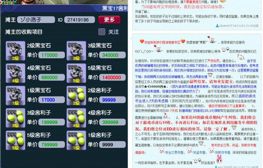 梦幻西游股票+赚钱攻略_梦幻西游股票有人玩吗_梦幻西游买股票