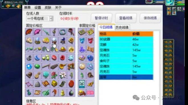 梦幻西游赚钱新思路_梦幻西游六开赚钱攻略_梦幻西游挣钱玩法