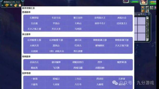 梦幻西游赚钱新思路_梦幻西游挣钱玩法_梦幻西游六开赚钱攻略