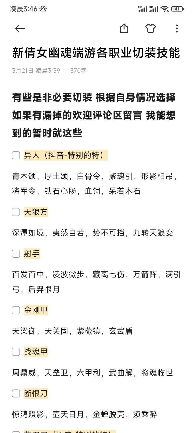 倩女幽魂做商人赚钱_倩女幽魂商人赚钱攻略_倩女幽魂职业商人