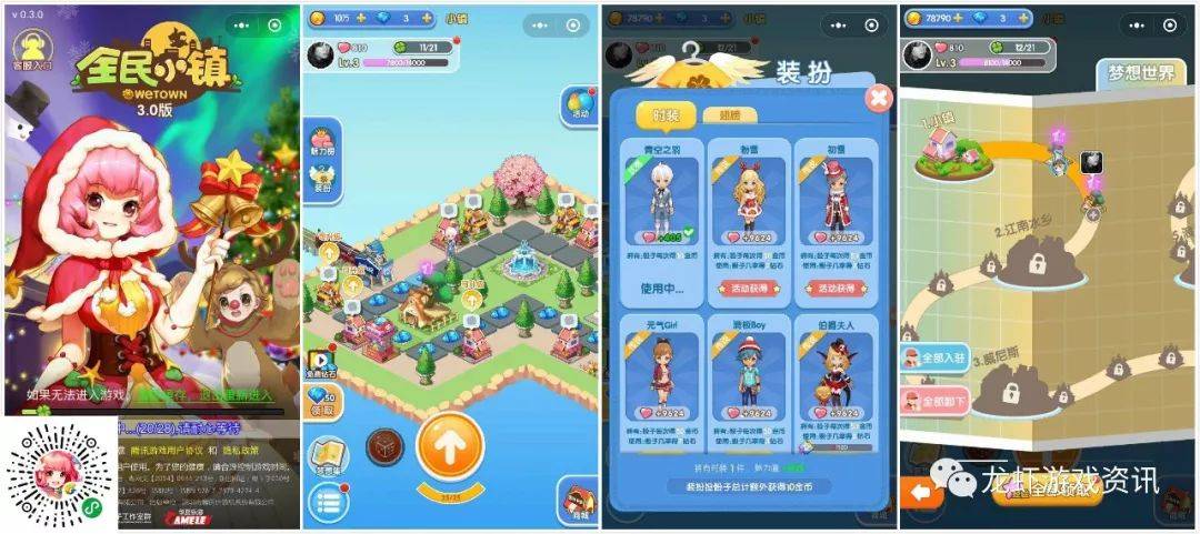 全民小镇快速赚钱攻略_全民小镇攻略大全_全民小镇怎么玩