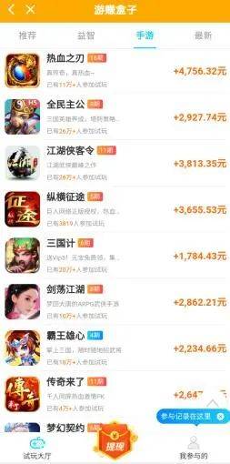 网页游戏试玩赚钱攻略_网页试玩赚钱平台_试玩攻略网页赚钱游戏有哪些