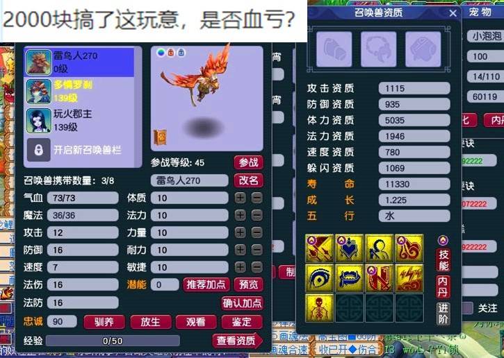 梦幻西游2五开赚钱攻略_梦幻西游赚钱新思路_梦幻西游一开赚钱攻略