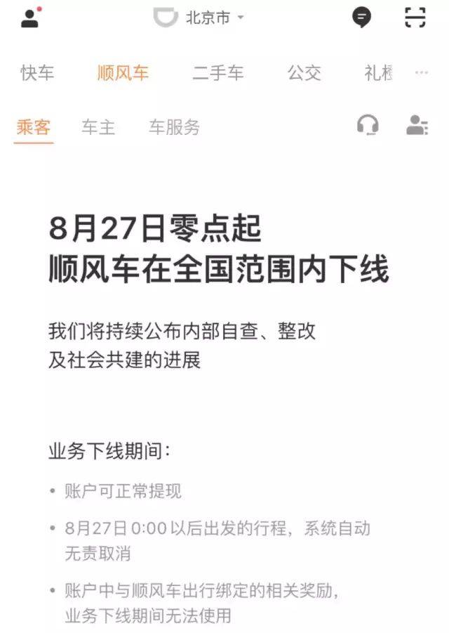 嘀嗒拼车赚钱技巧_攻略赚钱拼车嘀嗒软件_嘀嗒拼车赚钱攻略