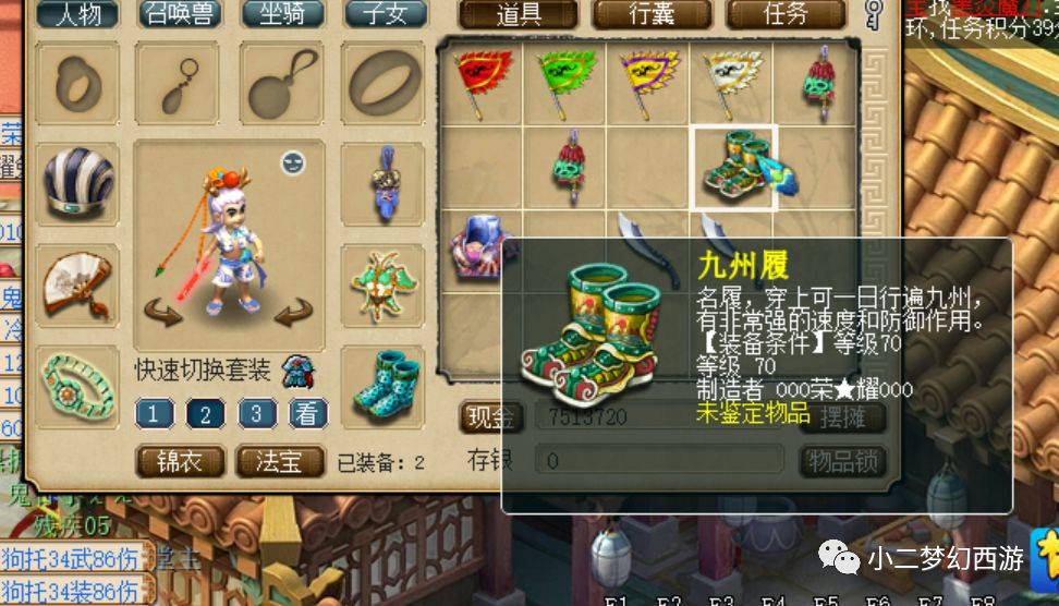 梦幻西游打图一天赚300_梦幻西游2打图赚钱之道_梦幻西游赚钱攻略打图