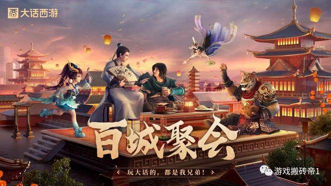 大话西游手游赚钱攻略2021_西游手游攻略大话赚钱软件_大话西游手游赚钱攻略