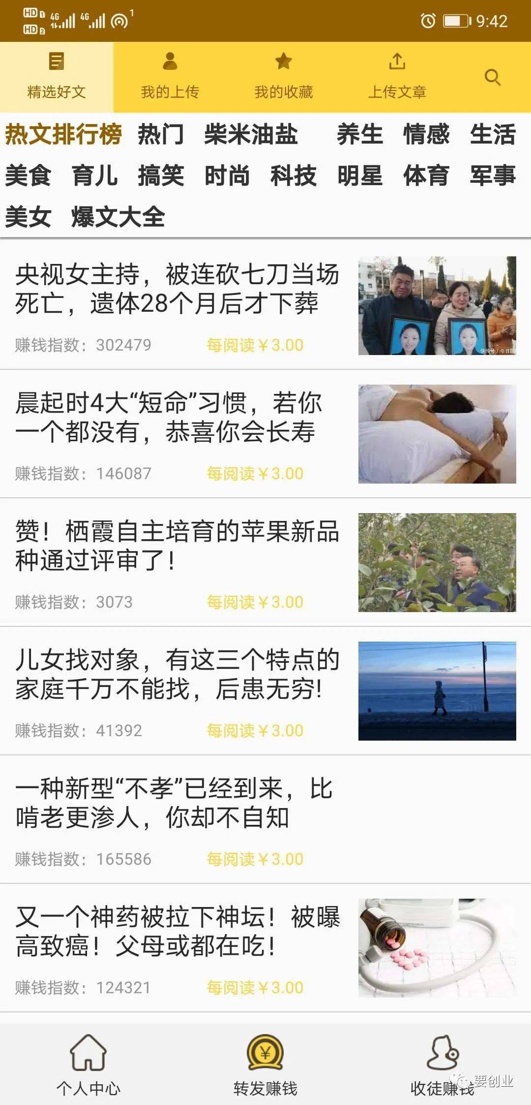 派派赚钱软件_派派赚钱小游戏_派派赚钱攻略