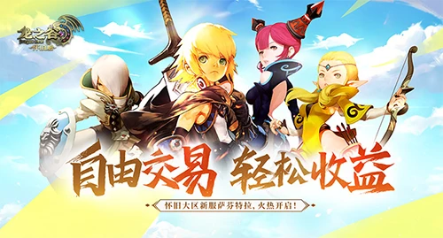 龙之谷赚钱攻略90_龙之谷怎么赚人民币_龙之谷挣钱吗