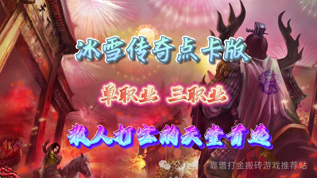 梦幻五开赚钱攻略2025_梦幻西游2020赚钱攻略_梦幻西游2109冷门赚钱