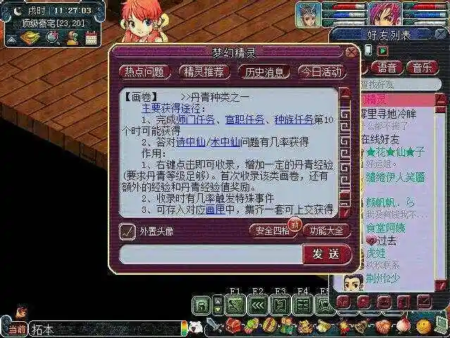 梦幻 妙笔丹青赚钱攻略_梦幻西游丹青攻略_梦幻丹青怎么赚钱