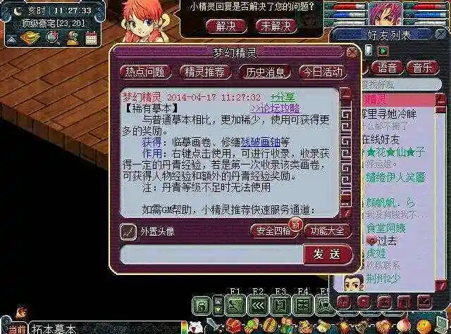 梦幻丹青怎么赚钱_梦幻 妙笔丹青赚钱攻略_梦幻西游丹青攻略