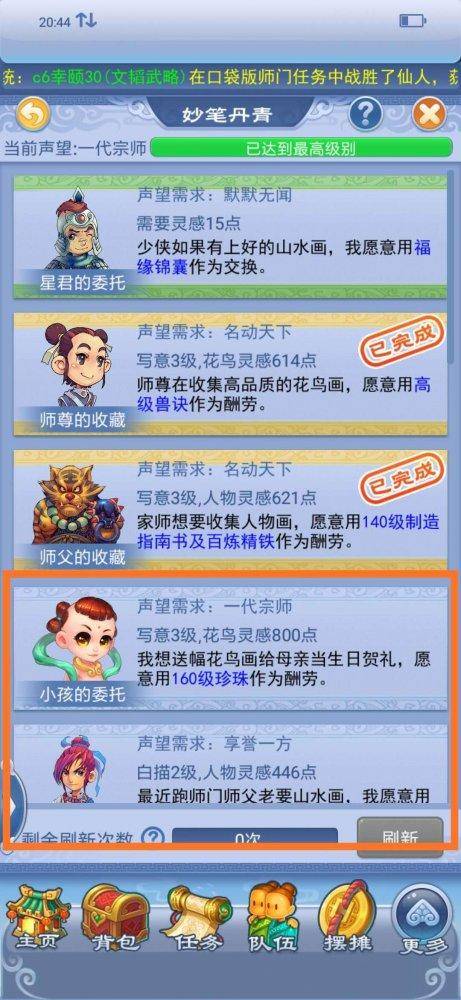 梦幻 妙笔丹青赚钱攻略_梦幻西游丹青攻略_梦幻丹青怎么赚钱