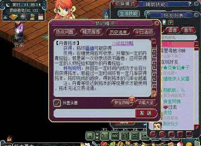 梦幻 妙笔丹青赚钱攻略_梦幻西游丹青攻略_梦幻丹青怎么赚钱