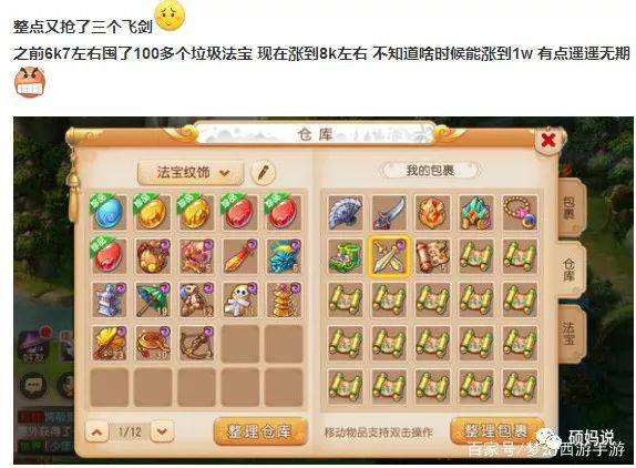 梦幻手游新区赚钱攻略月入1万_梦幻手游新区怎么赚钱之道_梦幻西游手游新区赚钱攻略