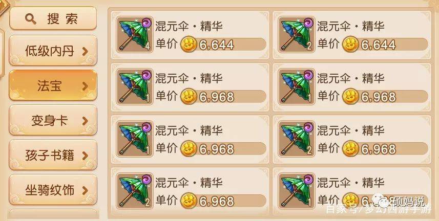 梦幻手游新区怎么赚钱之道_梦幻手游新区赚钱攻略月入1万_梦幻西游手游新区赚钱攻略