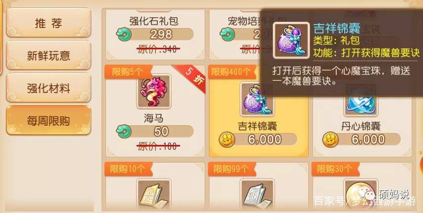 梦幻手游新区赚钱攻略月入1万_梦幻手游新区怎么赚钱之道_梦幻西游手游新区赚钱攻略