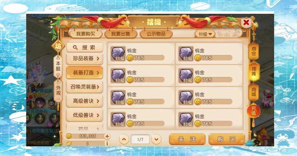 梦幻西游手游新区赚钱攻略_梦幻手游新区怎么赚钱之道_梦幻手游新区赚钱攻略月入1万