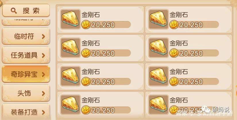 梦幻西游手游新区赚钱攻略_梦幻手游新区赚钱攻略月入1万_梦幻手游新区怎么赚钱之道